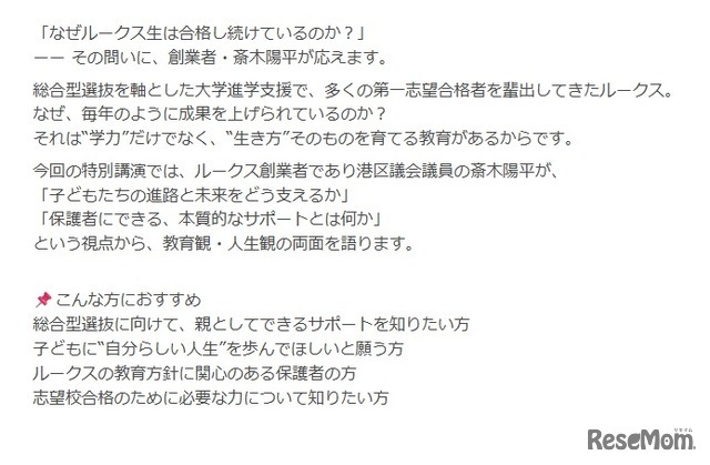 なぜルークス生は合格し続けているのか？