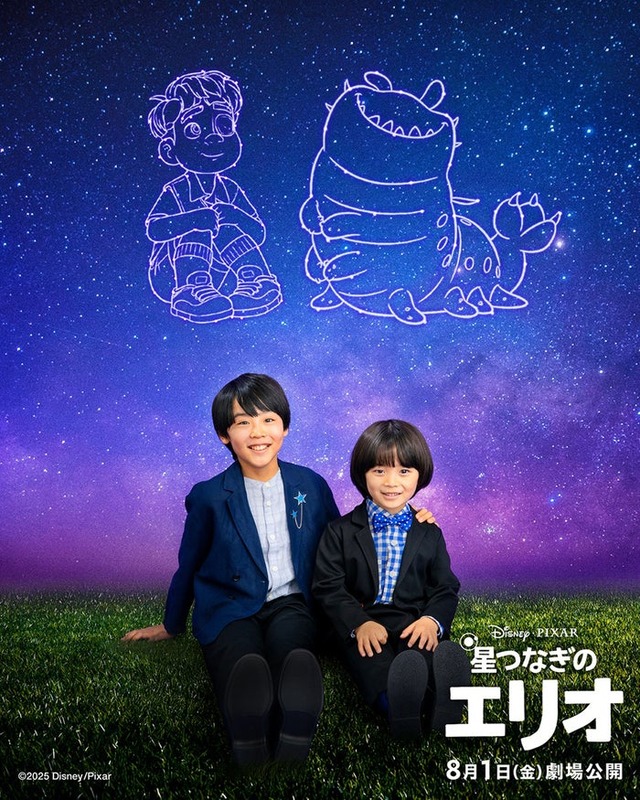 川原瑛都、佐藤大空（C）2025 Disney/Pixar. All Rights Reserved.