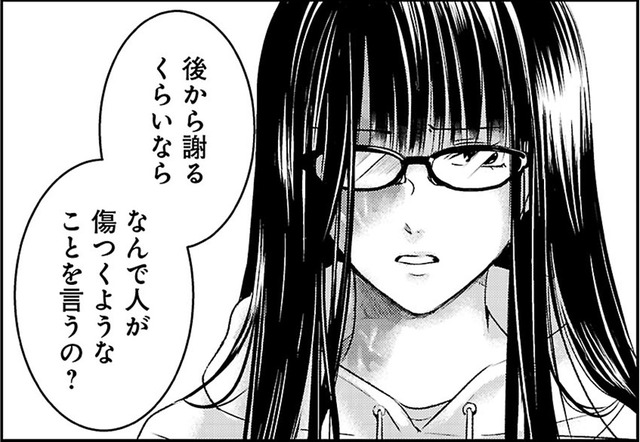 「冗談」って言葉を免罪符に何を言ってもいいわけじゃない。あの時、となりで何してた？【明日、私は誰かのカノジョ＃９】