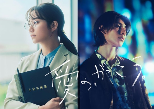 木村文乃、ラウール（C）フジテレビ