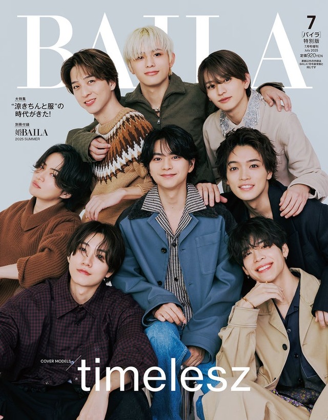 timelesz（C）「BAILA」2025年７月号特別版／集英社 撮影／倉本侑磨