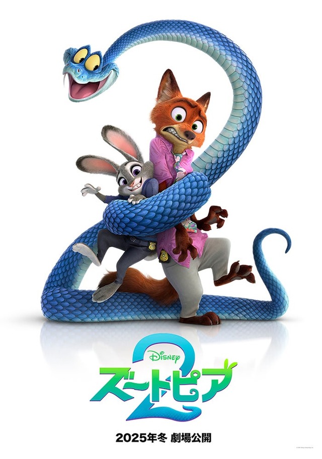 「ズートピア２」 ティザーポスター（C）2025 Disney Enterprises, Inc. All Rights Reserved.