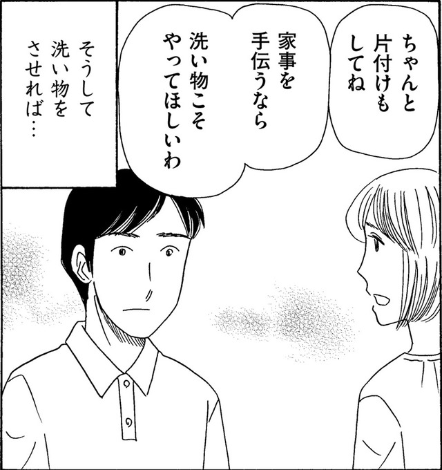 は⁉「手伝ってやってる」とは⁉41歳無職夫、ごはんすら作れない【妻の我慢は３年が限界 ＃３】