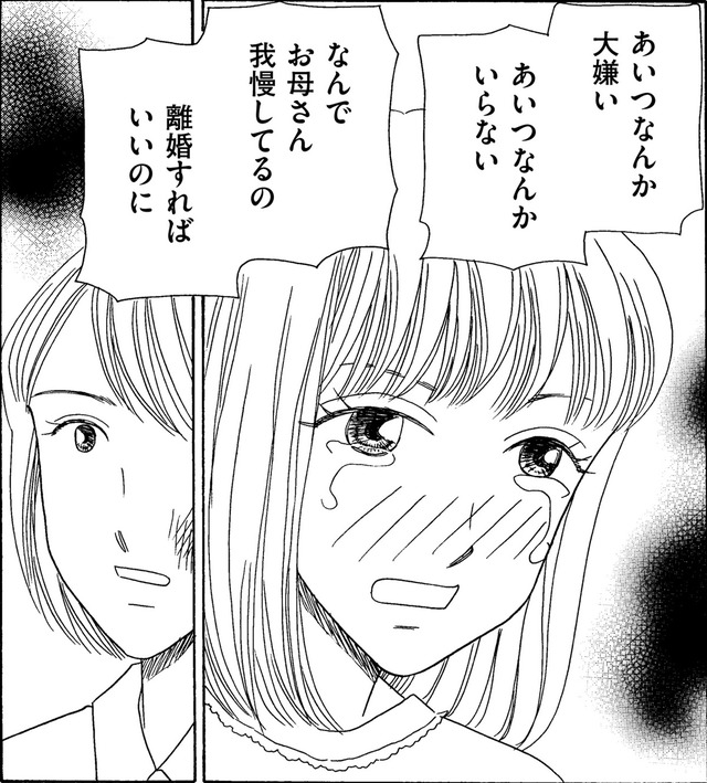 3年無職の夫に「離婚」を突きつけた結果【妻の我慢は３年が限界 ＃６】