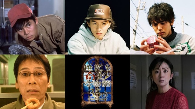 （上段左より）織田裕二、木村拓哉、妻夫木聡（下段左より）大杉漣、斉藤由貴（C）フジテレビ