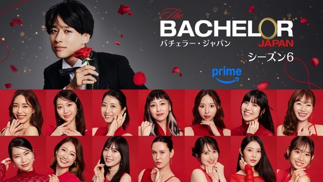『バチェラー・ジャパン』シーズン6（C）2025 Warner Bros. International Television Production Limited. All Rights Reserved