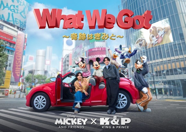 「What We Got ～奇跡はきみと～」キービジュアル（C）Disney
