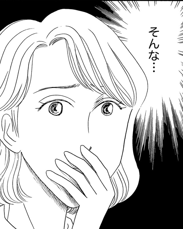 「母を見殺しに⁉」亡き母の再婚相手、本性がクソすぎた！【妻の我慢は３年が限界 ＃29】