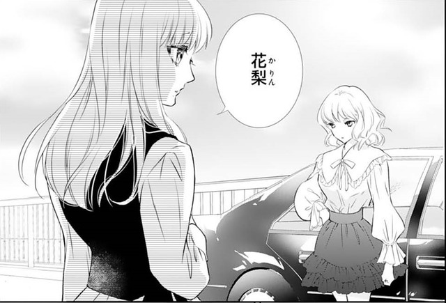 妹と喧嘩別れしてしまった…。仲直りできるかもと淡い思いを抱いたけれど【鬼の花嫁＃23】