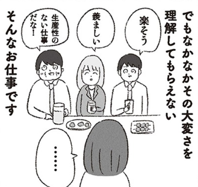 【ブラック企業】仕事の割り振りが不平等！ 私の仕事は、一見地味な「営業アシスタント」【会社がツライ なりたい自分を見つけるまで #１】