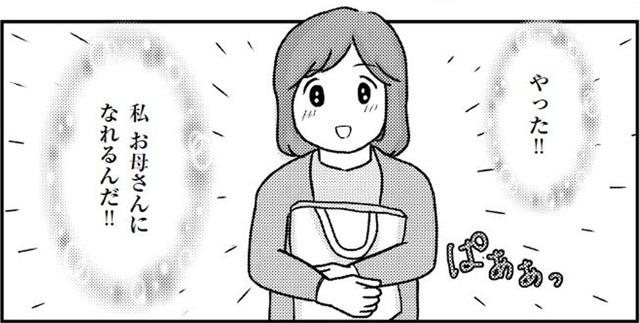 突然“強迫症”になった私。「あの日」までは普通に幸せな日々だったのに…【妊娠出産の時期にうつと強迫症になった #１ 】