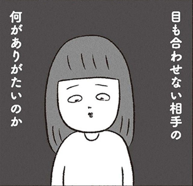【社畜】営業から仕事を依頼されたら「ありがとうございます」が基本！ ブラック企業に洗脳される【会社がツライ なりたい自分を見つけるまで  #２】