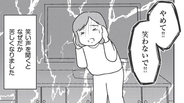 赤ちゃんを流産。消えない罪悪感と不安。笑い声を聞くと苦しくなるのは何故？【妊娠出産の時期にうつと強迫症になった #３ 】
