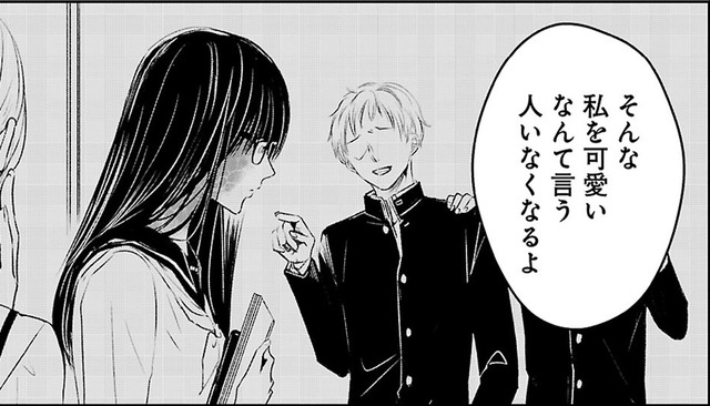 みんな「かわいい私の顔」を連れて歩きたいだけ…。中身なんか興味もないくせに【明日、私は誰かのカノジョ＃14】