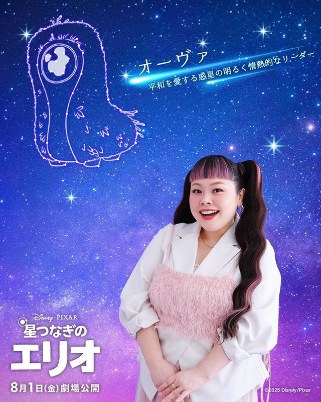 渡辺直美（C）2025 Disney／Pixar. All Rights Reserved.