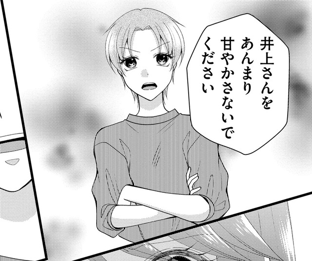 体調不良でも帰れない…すべてはあの女のせい【弊社、死ね！ ＃６】
