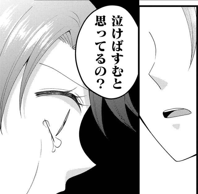 仕事中に泣く女VS理不尽な注意ばかりする女【弊社、死ね！ ＃８】