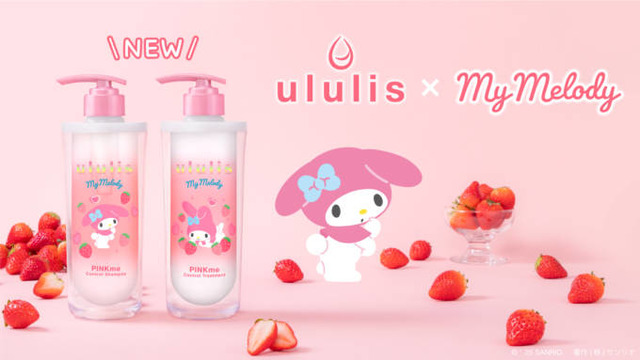 ululis、『マイメロディ限定デザイン』が新登場！うねりをケアして“いちごミルクティー”香る「うるサラ髪」へ