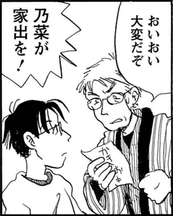 「さがさないでください」孫の書いた手紙を読んで慌てていたけれど【さんさん録＃15】