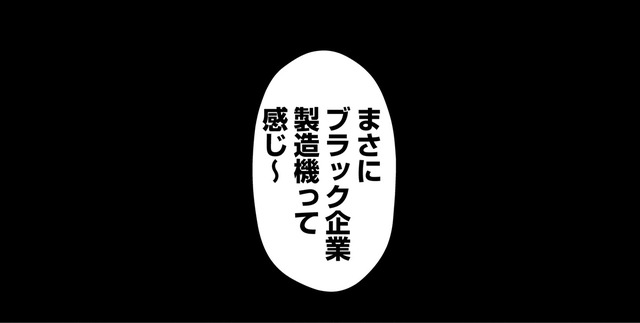 仕事のできない「被害者ヅラ」の女、同僚からの評価は【弊社、死ね！ ＃13】