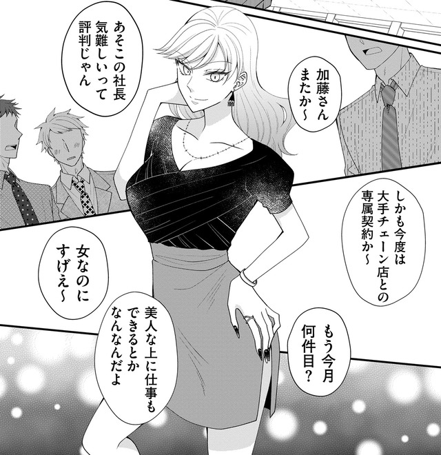 「もっと褒めて」派遣事務から社員営業へ！【弊社、死ね！ ＃15】