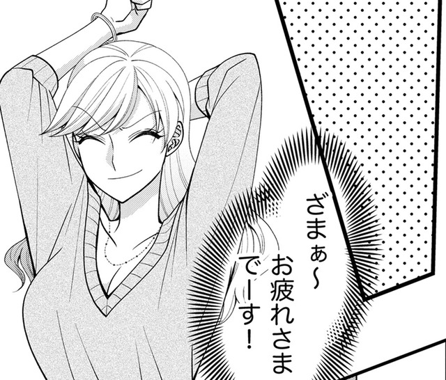 「正しい」男の使い方、教えてあげる！【弊社、死ね！ ＃22】