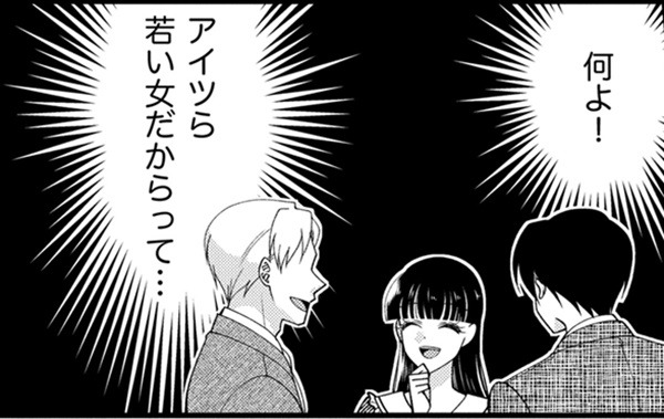 清純路線の事務が中途入社した結果【弊社、死ね！ ＃25】