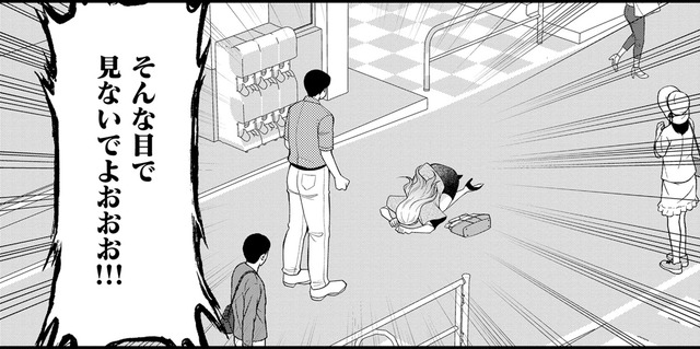 私は「かわいそう」じゃない!!【弊社、死ね！ ＃28】