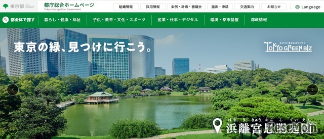 東京都