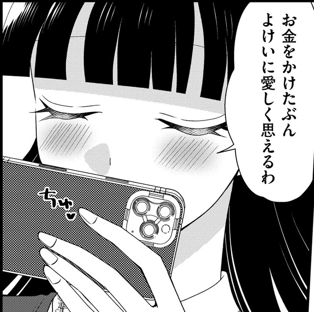 無職実家住み・ガチャ廃オタの課金額は…【弊社、死ね！ ＃32】