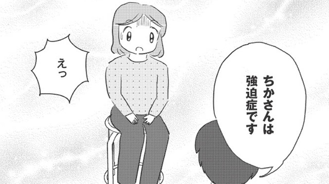 医師から告げられた「強迫症」。しかも「あの行為」が症状を悪化させていたとは…【妊娠出産の時期にうつと強迫症になった #９ 】