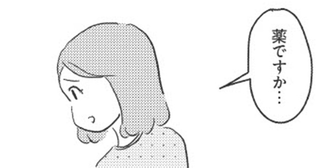 「強迫症に薬は有効」でも、できたら妊娠中は薬は飲みたくない。どうしたらいいの？【妊娠出産の時期にうつと強迫症になった #10 】