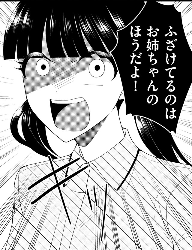 姉の紹介で入社した会社を「3日で辞めた」女【弊社、死ね！ ＃36】