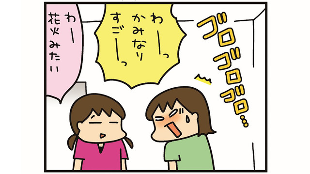 大人になっても怖いものは変わらない！ 雷が鳴り平然を装うも、本音は…【うちはおっぺけ 3姉妹といっしょ 10 #２】