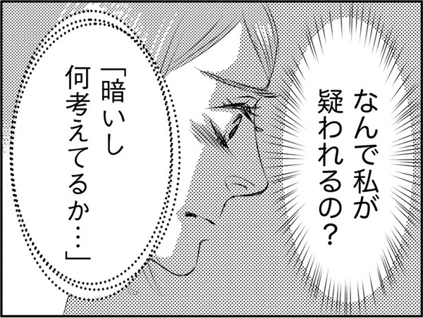 「私、疑われてる⁉」会社の悪評がSNSに書き込まれた！【社内処刑人 ＃５】
