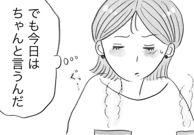 「子どもつくる？ つくらない？」夫婦間で温度差が!? 話を切り出すと必ず不機嫌になる夫【うちの夫は子どもがほしくない #１】