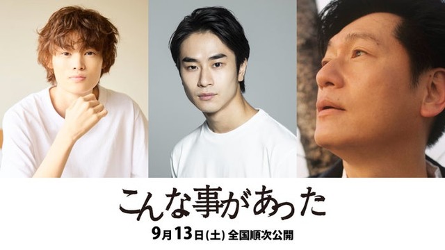 窪塚愛流、前田旺志郎、井浦新（C）松井良彦／Yoshihiko Matsui