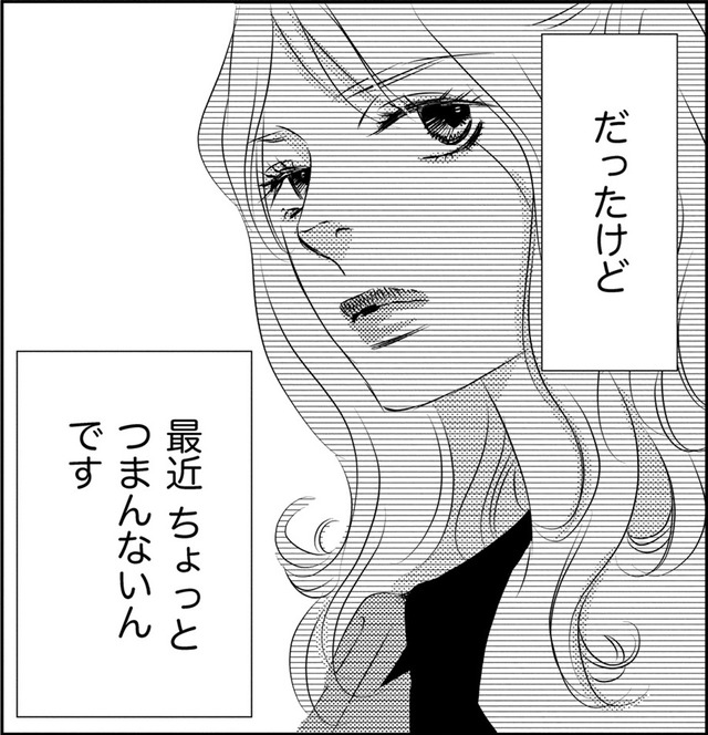 25歳かわいい私、毎日楽しい❤【社内処刑人 ＃15】