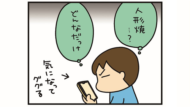 ずっとモヤモヤしていた原因が判明！ 父親に似ている…その人物とは一体？【うちはおっぺけ 3姉妹といっしょ 10 #４】