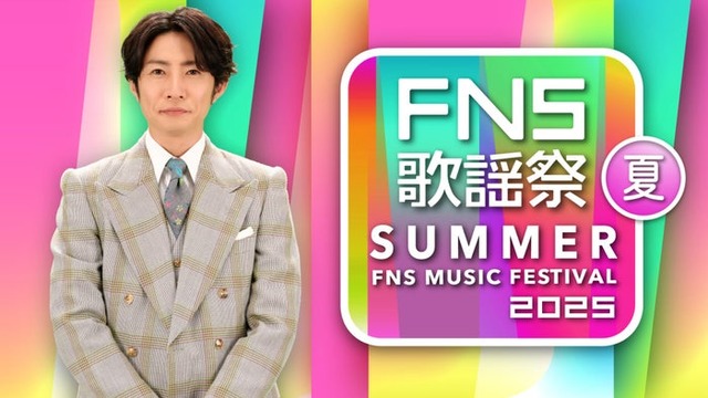 相葉雅紀（C）フジテレビ