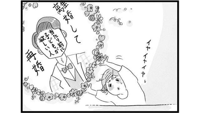 今の夫と離婚して再婚？ もし当たり前に「子どもがほしい人」と結婚していたら…【うちの夫は子どもがほしくない #７】