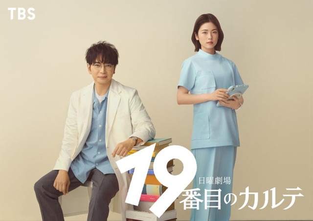 松本潤、小芝風花（C）TBS