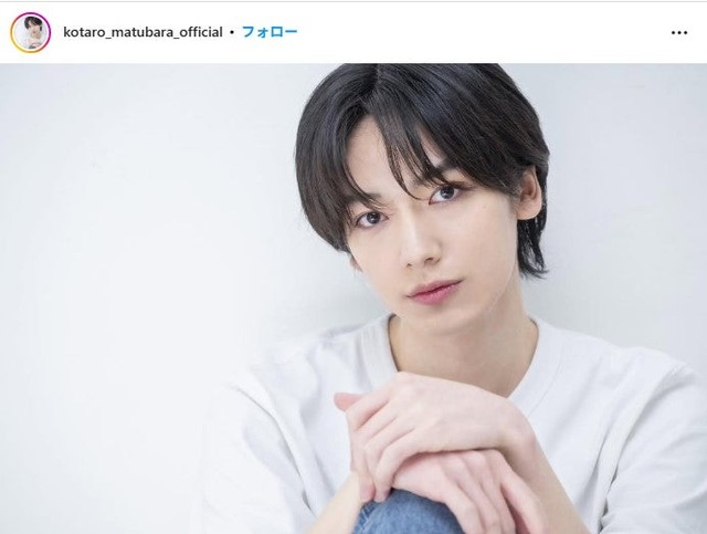 松原康太郎公式Instagramより