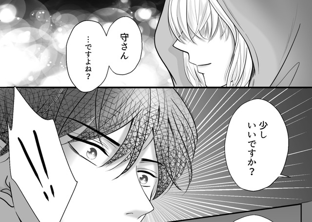 深夜のささやきに凍る瞬間！女装アイドル、仮面の裏に隠された真実とは？【夫の不倫相手は推しの地下アイドル（男）でした。 #６】