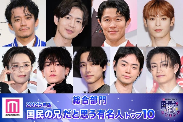 （上段左から）小栗旬、松下洸平、鈴木亮平、與那城奨（下段左から）K、佐藤健、坂口健太郎、菅田将暉、綱啓永（C）モデルプレス