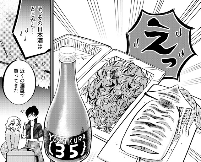 気まずい雰囲気の後輩とサシで飲み直し。飲みやすいように炭酸で割った日本酒のお味は…？【無敵の麦酒 #16】