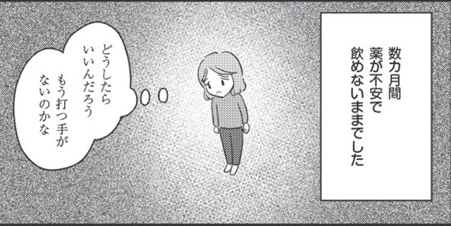 強迫症。不安で薬も飲めない私に、先生は「入院」を提案。赤ちゃんはどうしたらいい？【妊娠出産の時期にうつと強迫症になった #23 】
