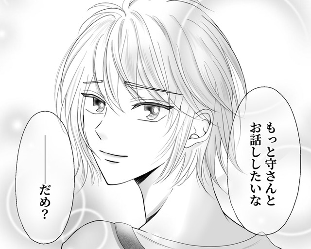 「これは夢？」推しに誘われ「ラブホ」へ。断れず連れ込まれた先で何が起きるのか…【夫の不倫相手は、推しの地下アイドル（男）でした。 #９】