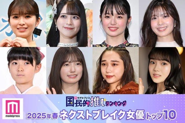 （上段左から）小川彩、佐々木舞香、豊嶋花、星乃夢奈（下段左から）堀越麗禾、五百城茉央、白本彩奈、志田こはく（C）モデルプレス