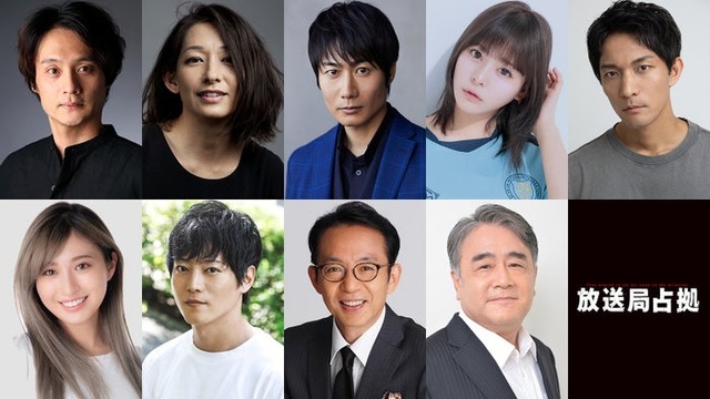 （上段）亀田佳明、片岡礼子、戸次重幸、齊藤なぎさ、 北代高士（下段）宮部のぞみ、山口大地、福澤朗、真山章志（C）日本テレビ